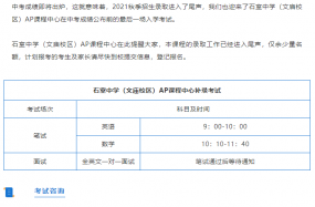 重要通知 | 6月26日！2021秋季招生说明会暨入学考试！