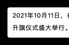 多彩青春，梦想无限｜石室中学对外交流中心升旗仪式