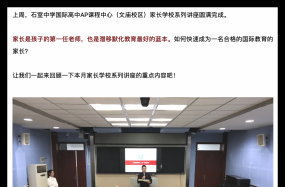 2021-2022学年新生家长学校重点笔记