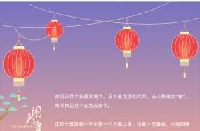 2022年第一场公益活动｜过一个不一样的元宵节！