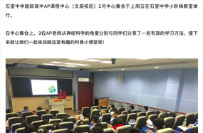 中心集会精彩回顾｜有效的学习策略与神经科学