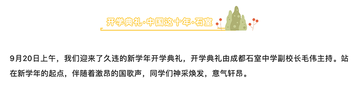 预则立，立则行，行则达｜2022-2023学年上学期开学典礼