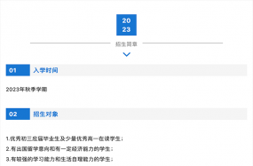 石室中学国际高中AP课程中心（文庙校区）2023年招生简章