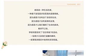 教师节活动回顾｜人生成长，师恩相随