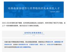喜报｜2023-2024年申请季完美收官，录取成果汇总来了！